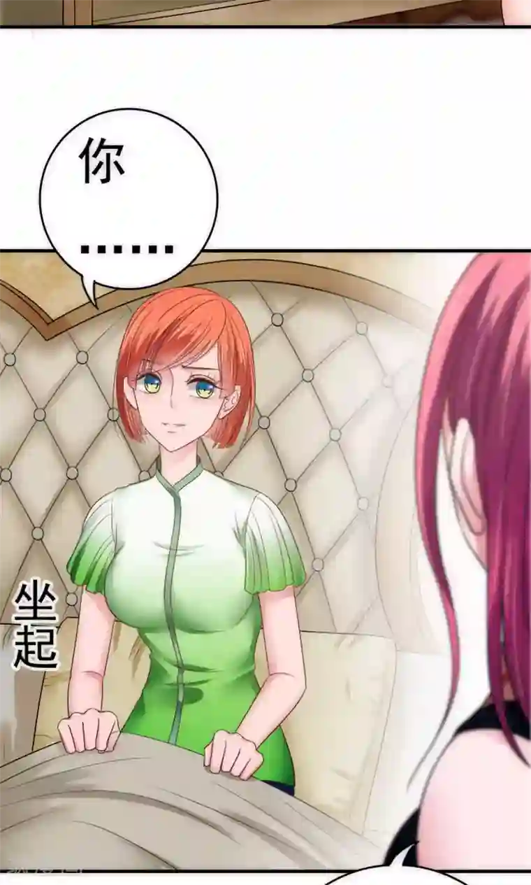 天价温柔受不起第66话