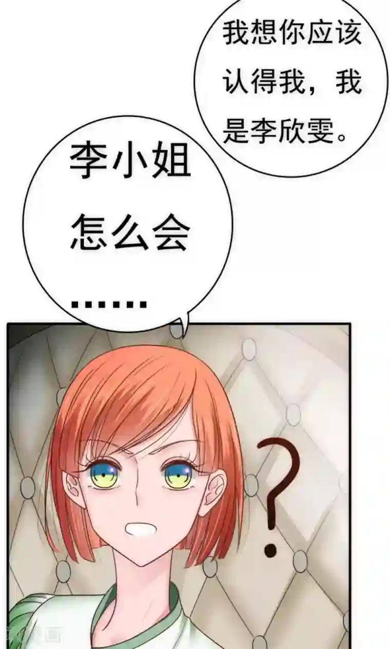 天价温柔受不起第66话