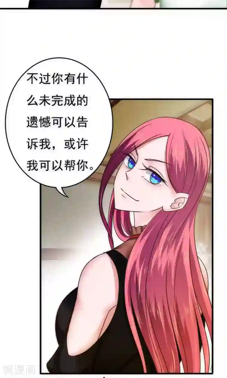 天价温柔受不起第66话