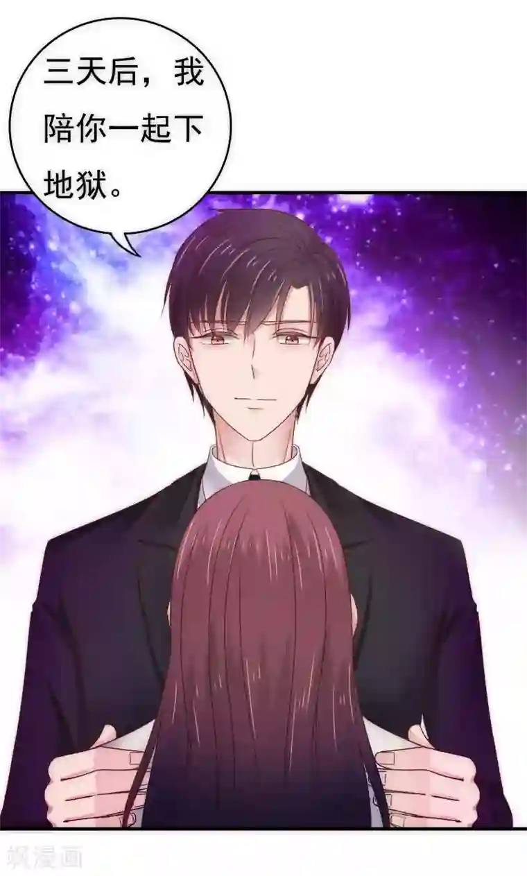 天价温柔受不起最终话