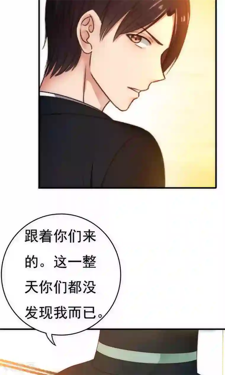 天价温柔受不起最终话