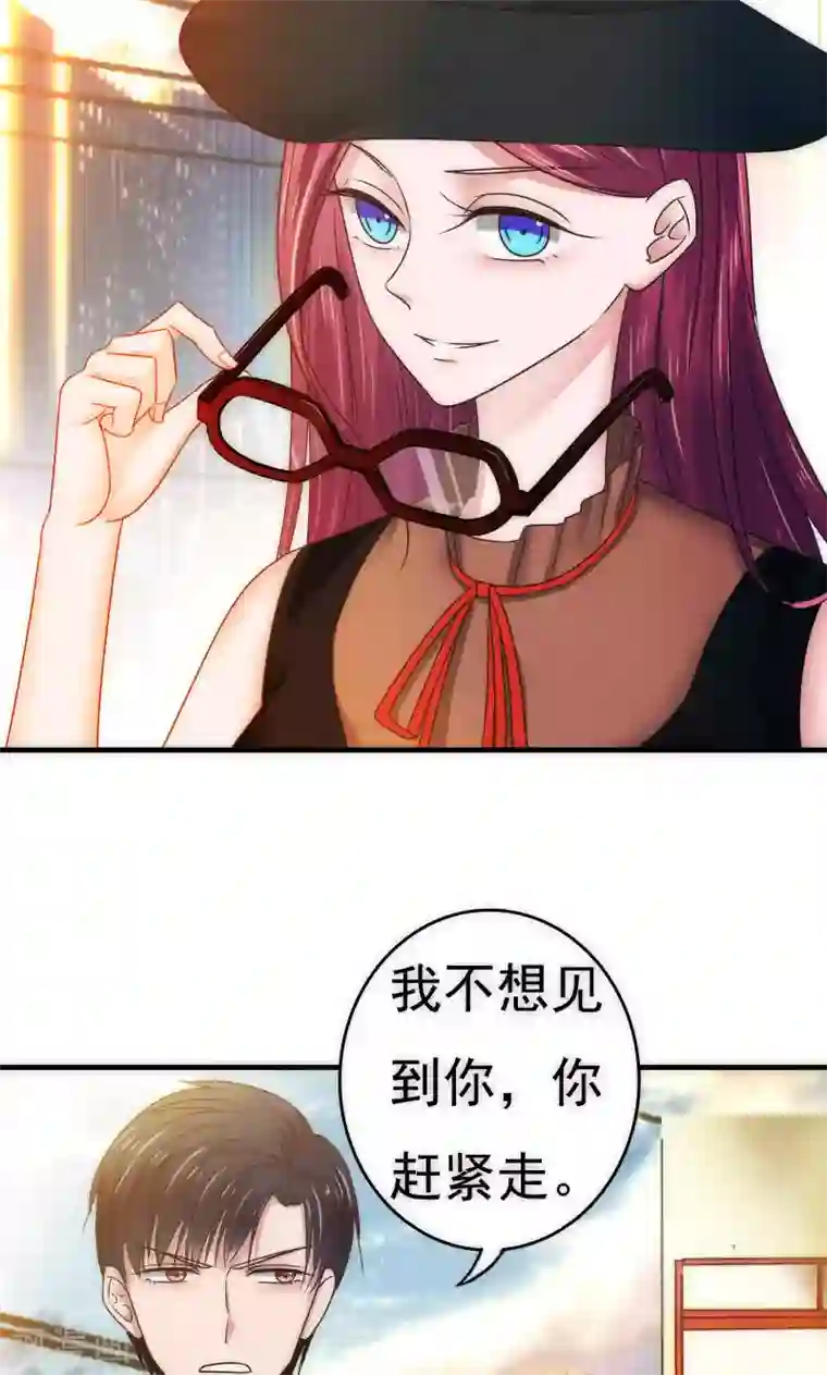 天价温柔受不起最终话