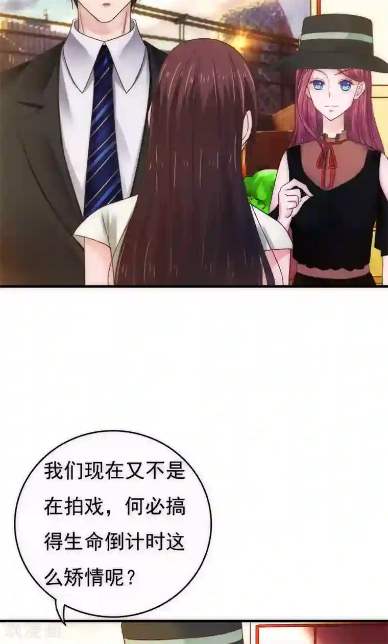 天价温柔受不起最终话