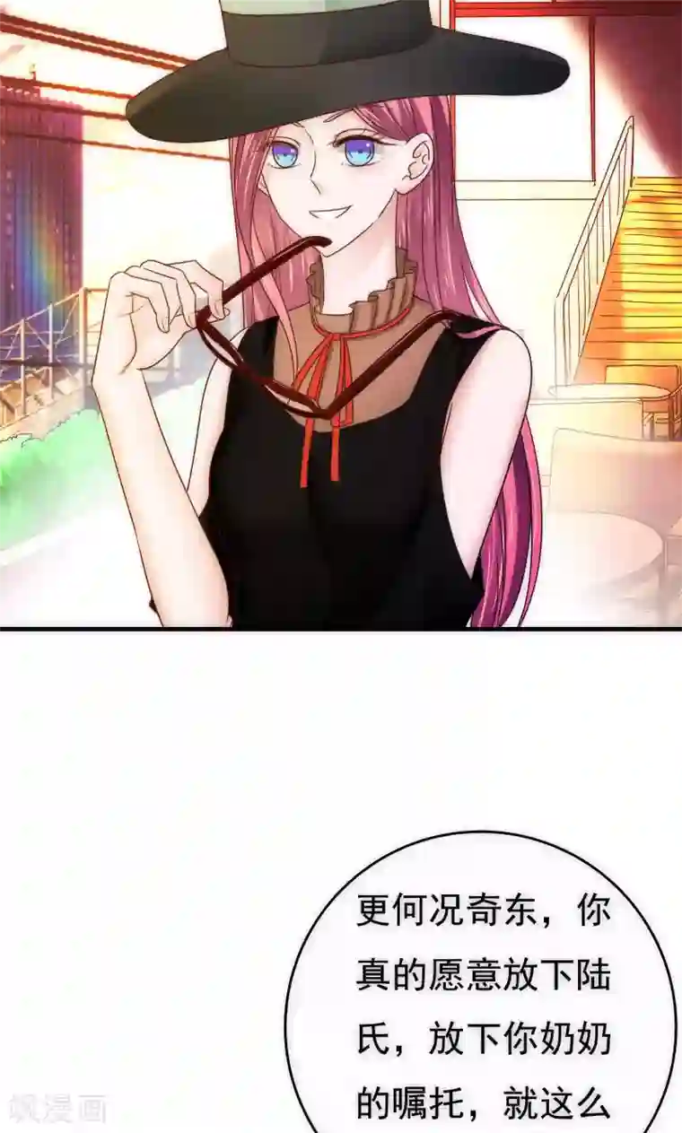 天价温柔受不起最终话