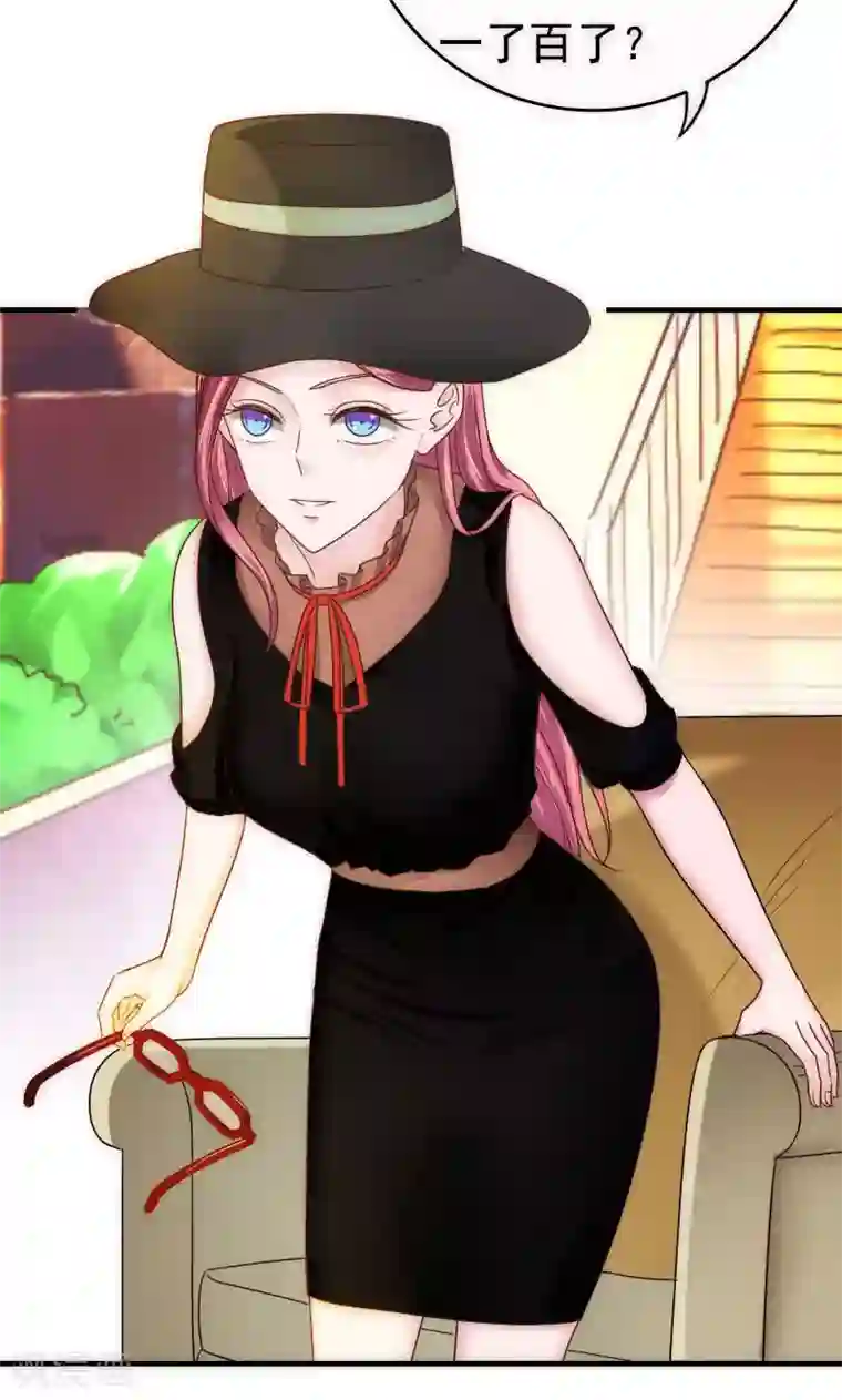 天价温柔受不起最终话