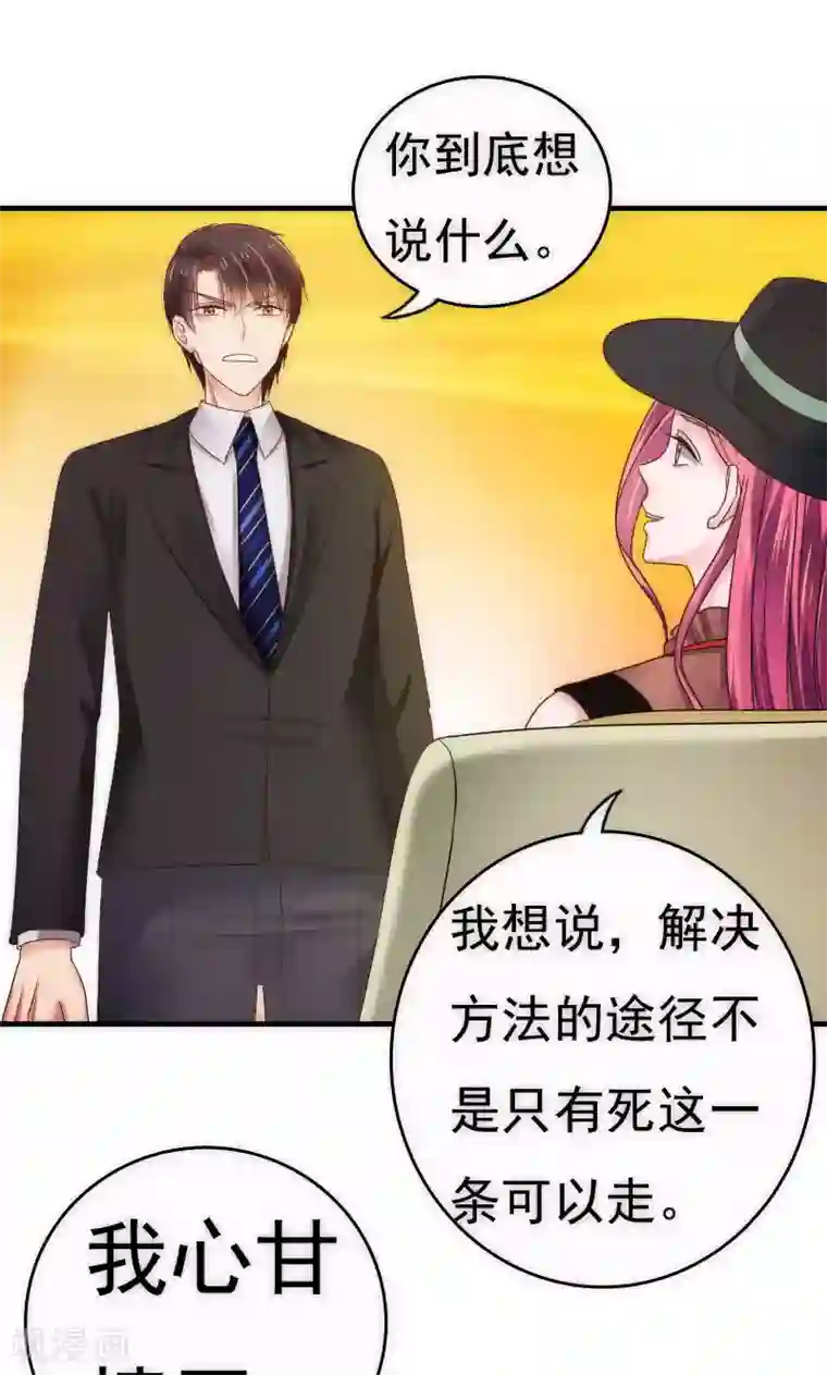 天价温柔受不起最终话