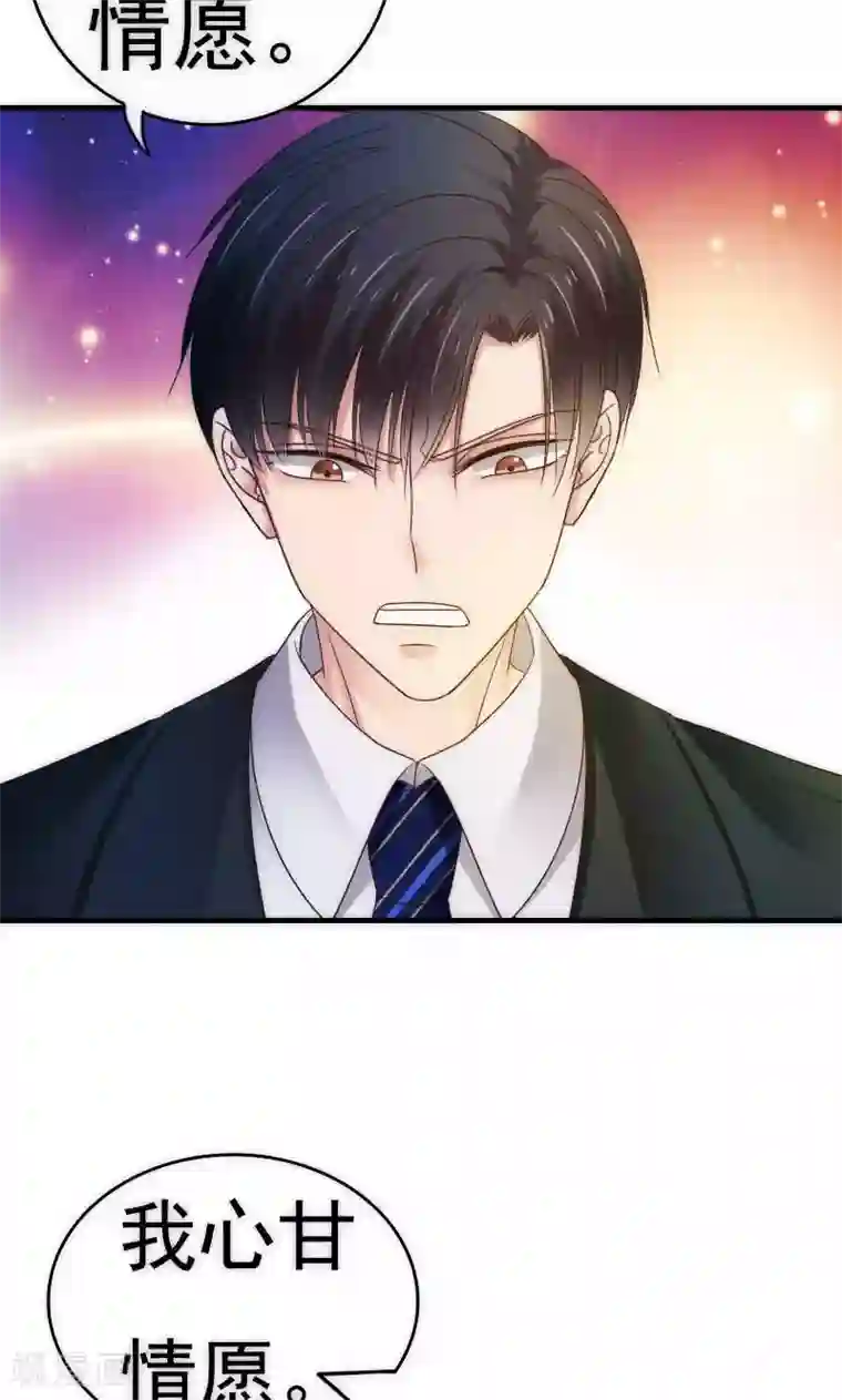 天价温柔受不起最终话