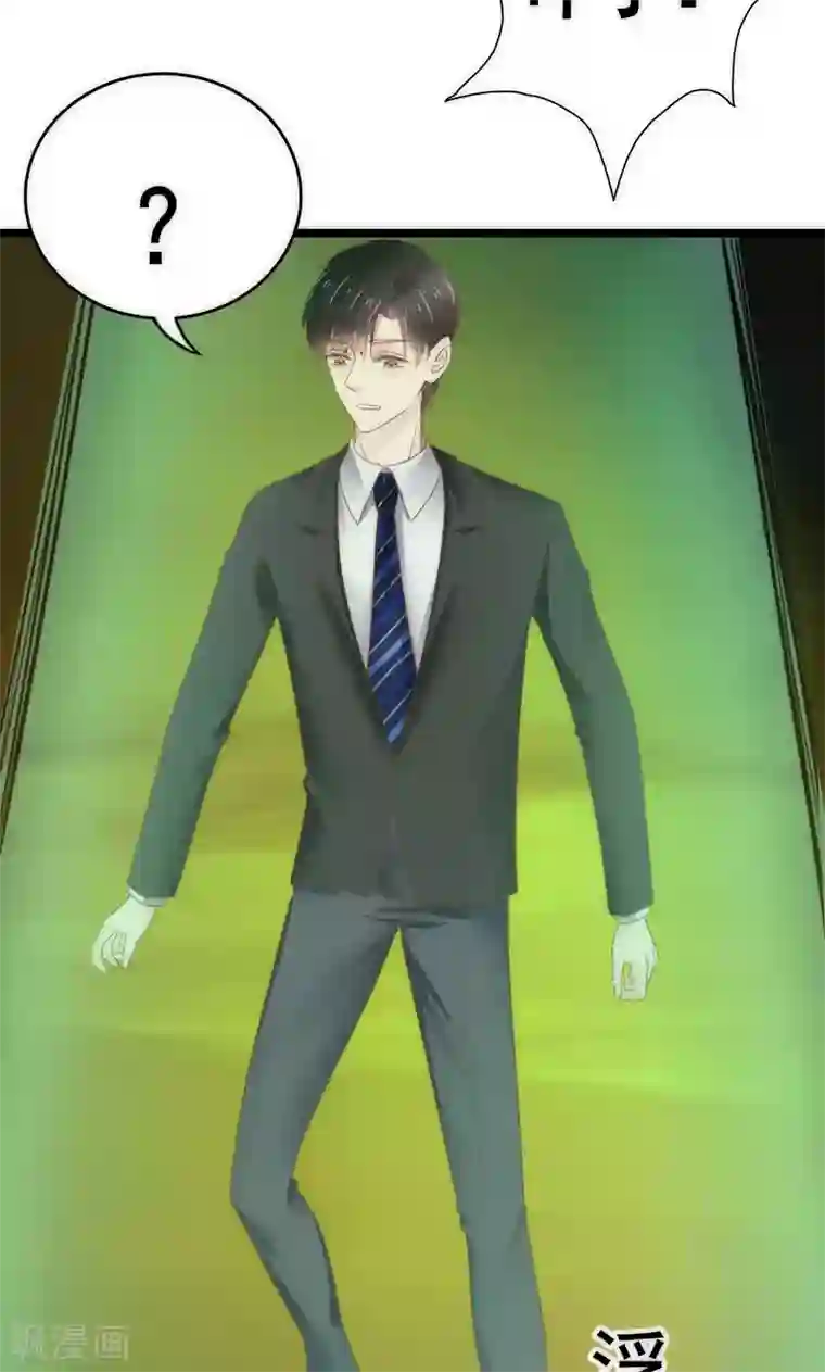 天价温柔受不起最终话