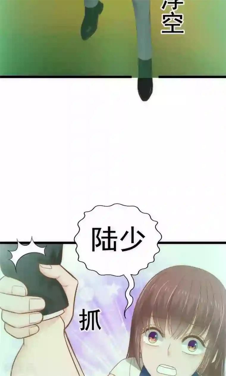 天价温柔受不起最终话