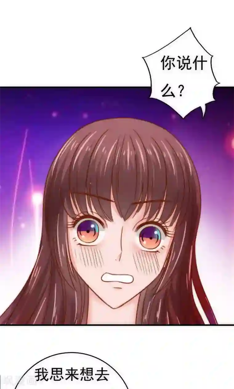 天价温柔受不起最终话