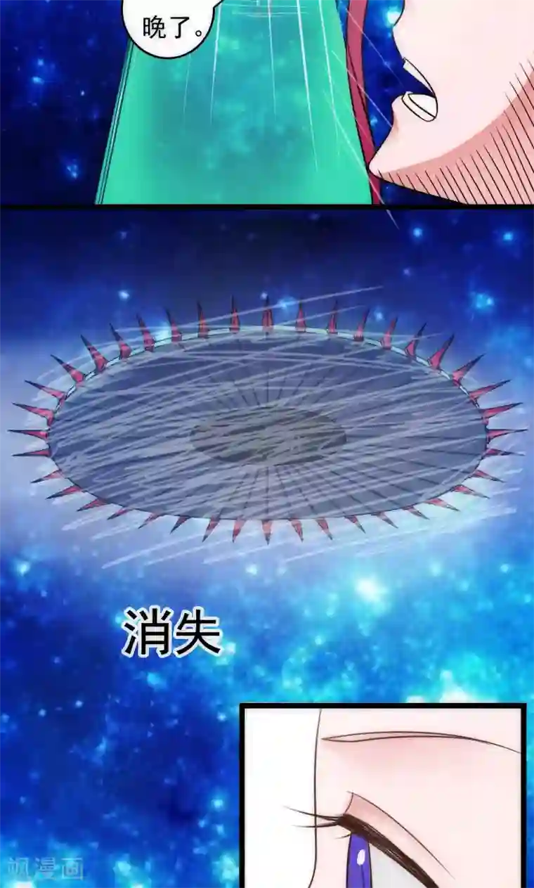 天价温柔受不起最终话