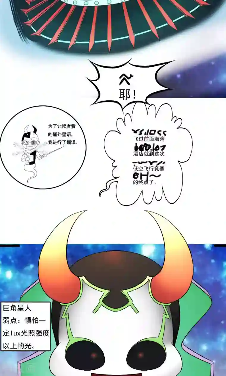 天价温柔受不起最终话