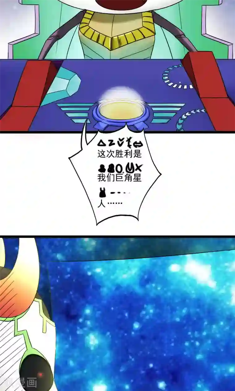 天价温柔受不起最终话