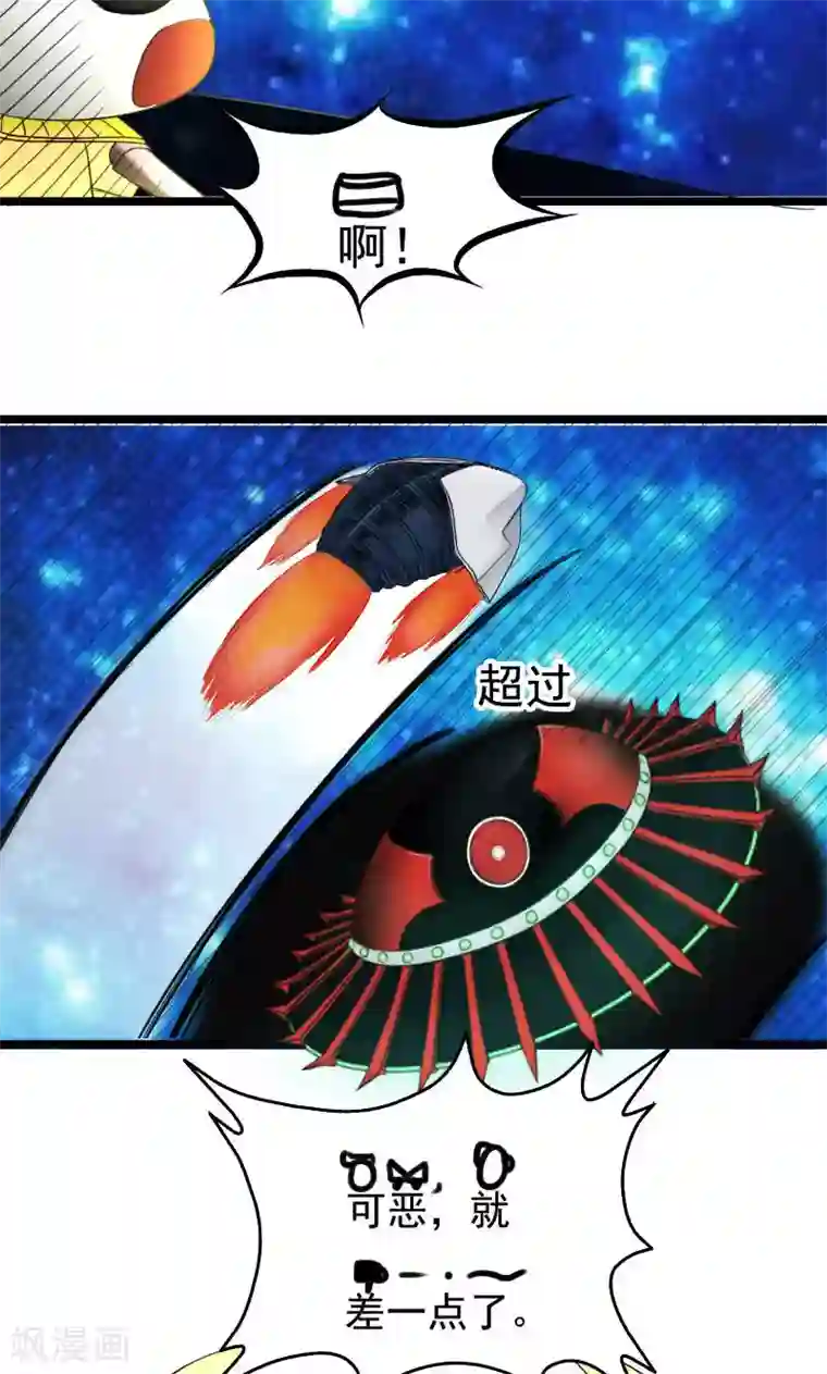 天价温柔受不起最终话