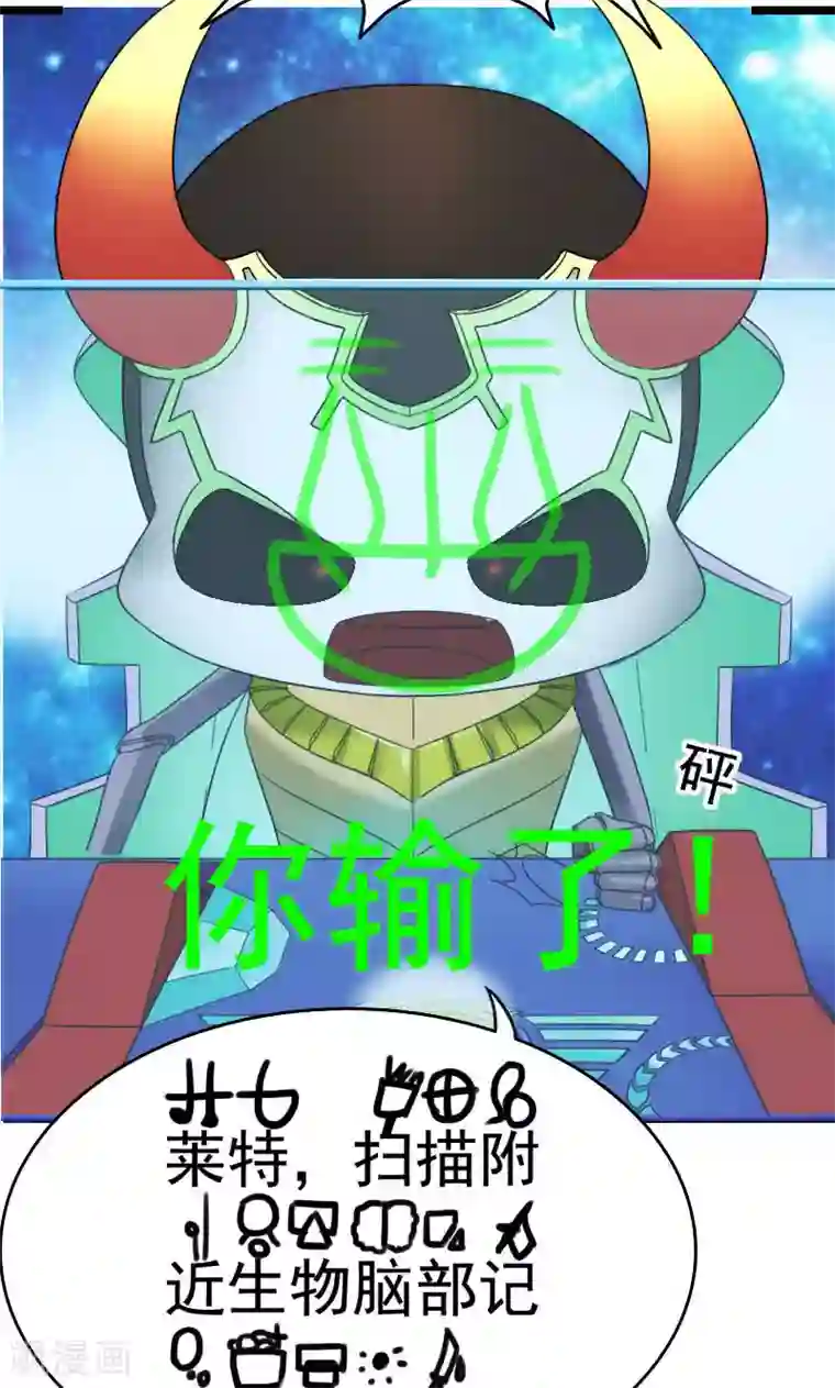 天价温柔受不起最终话