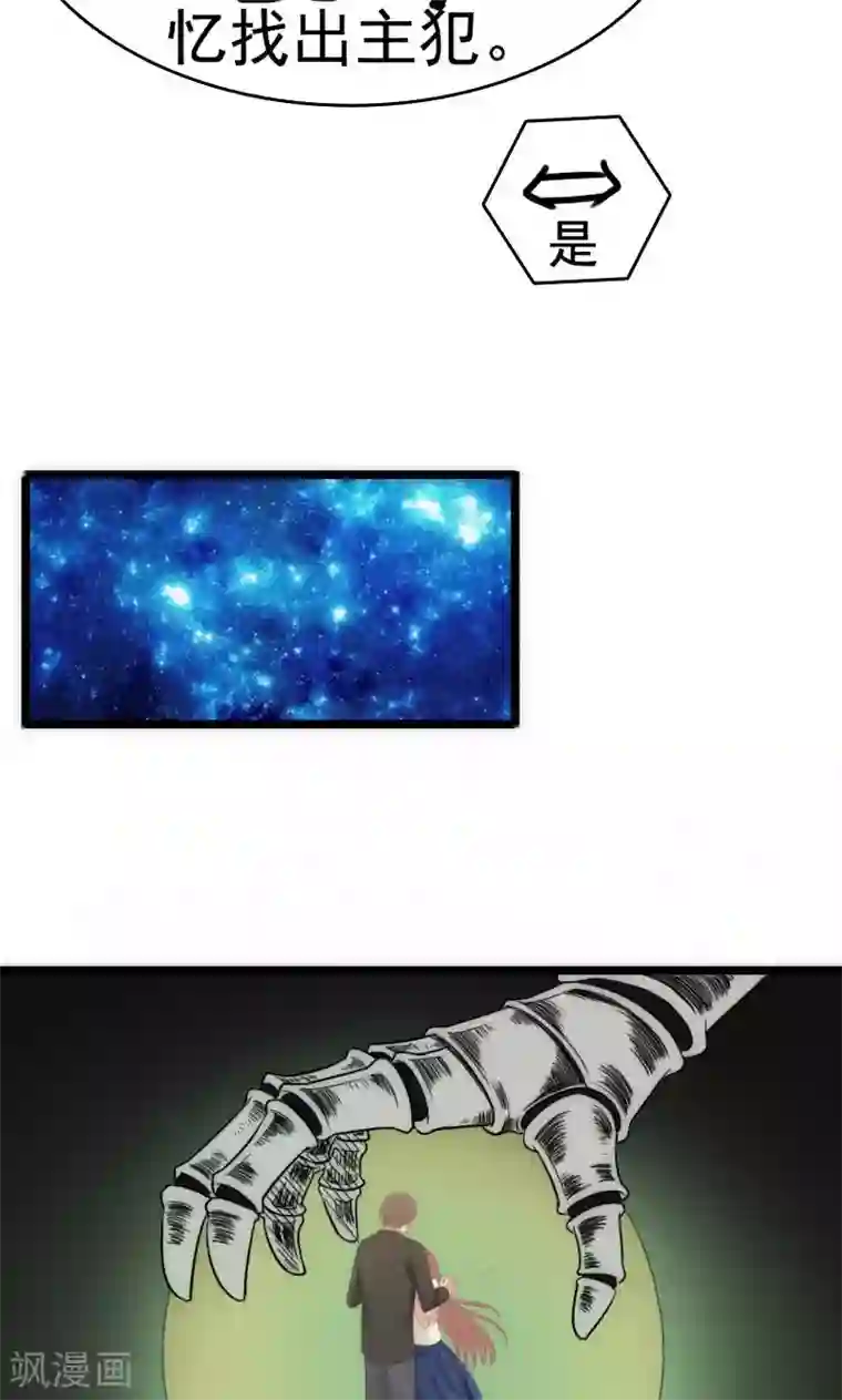 天价温柔受不起最终话