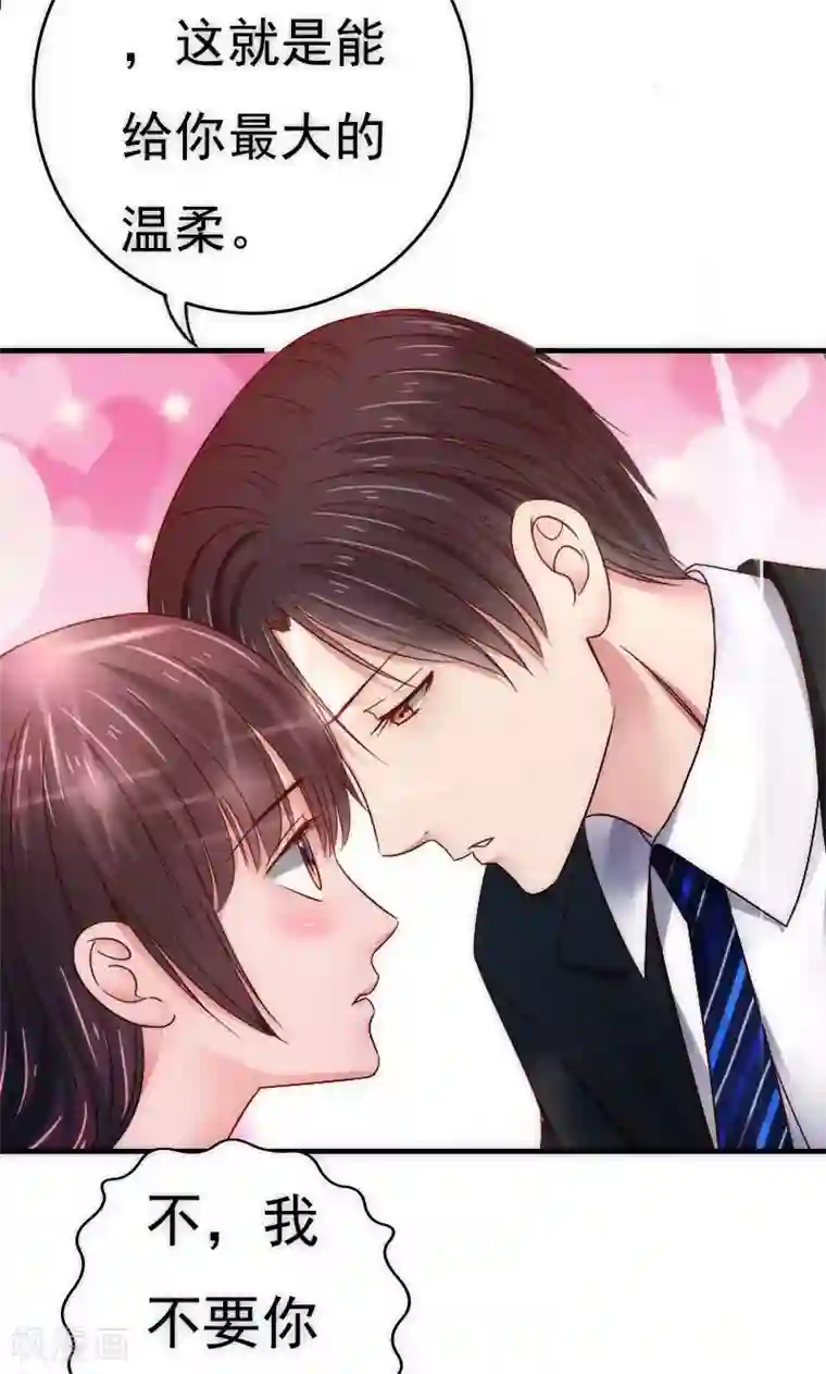 天价温柔受不起最终话