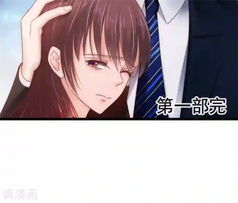 天价温柔受不起最终话