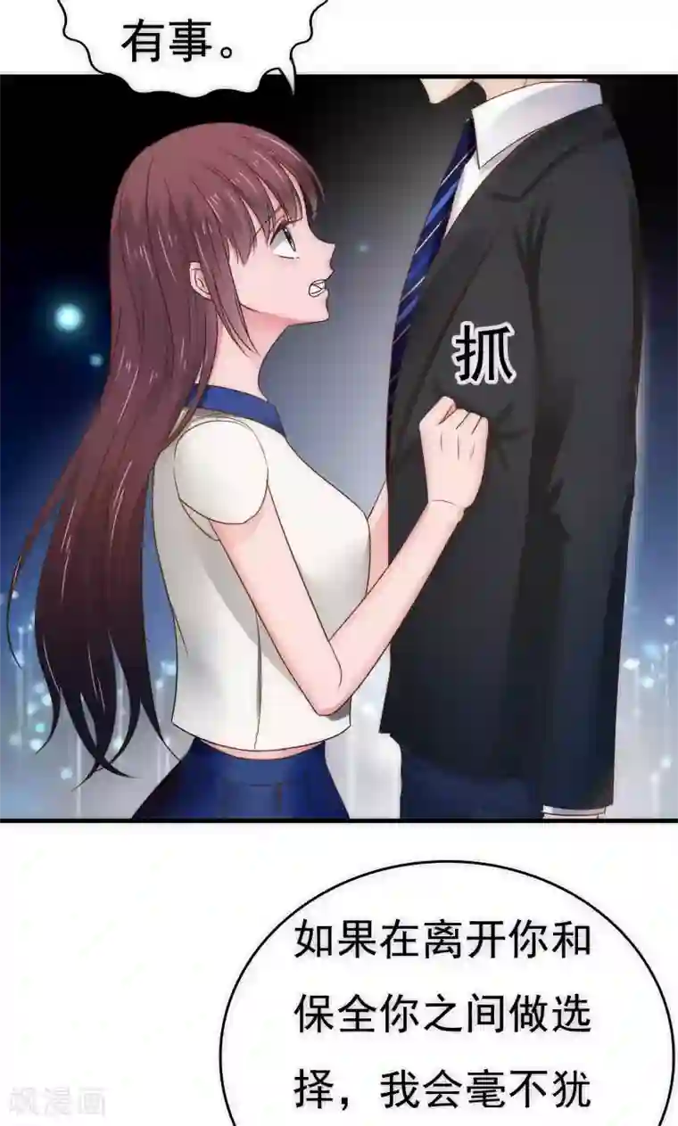 天价温柔受不起最终话