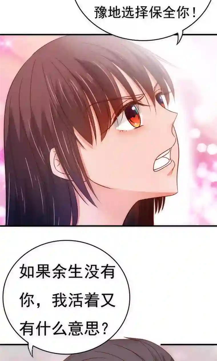 天价温柔受不起最终话