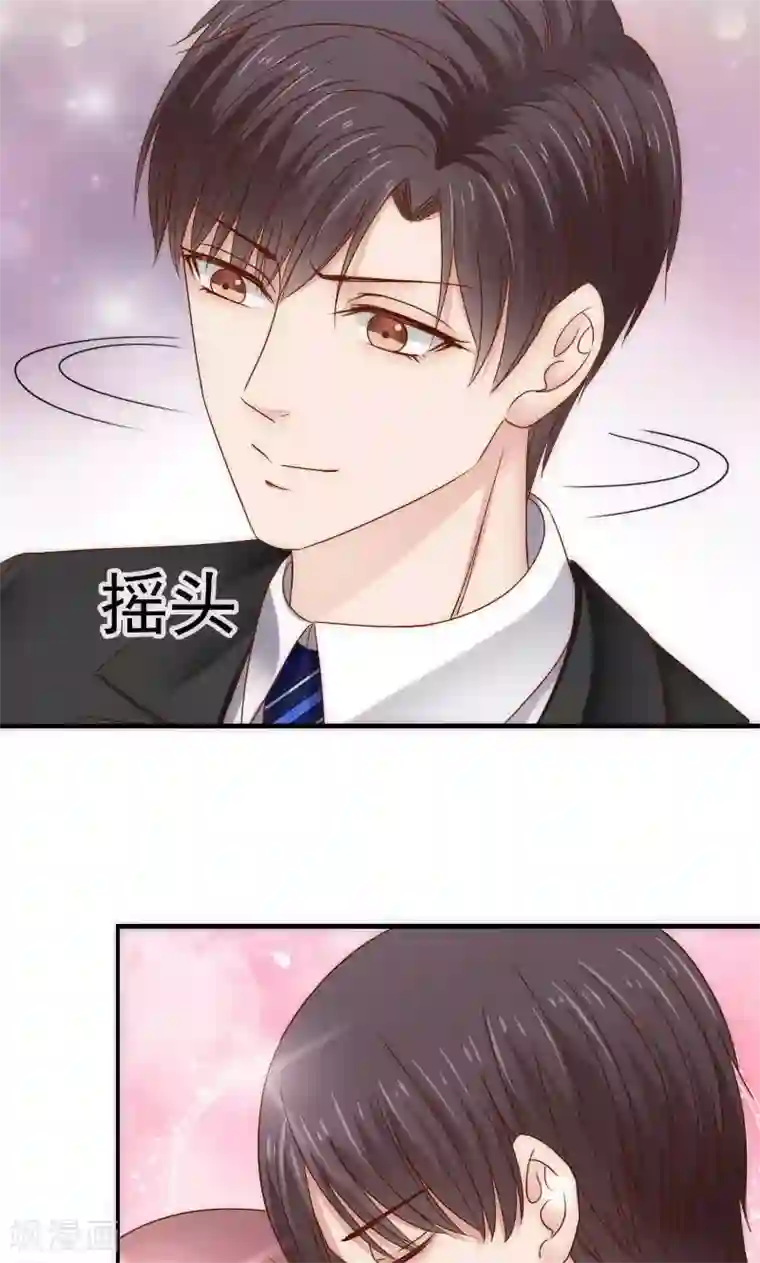 天价温柔受不起最终话