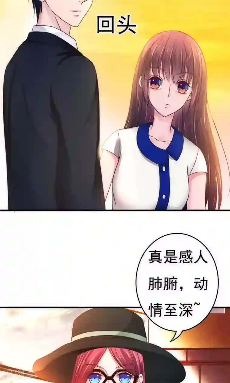 天价温柔受不起最终话