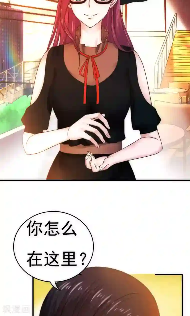 天价温柔受不起最终话