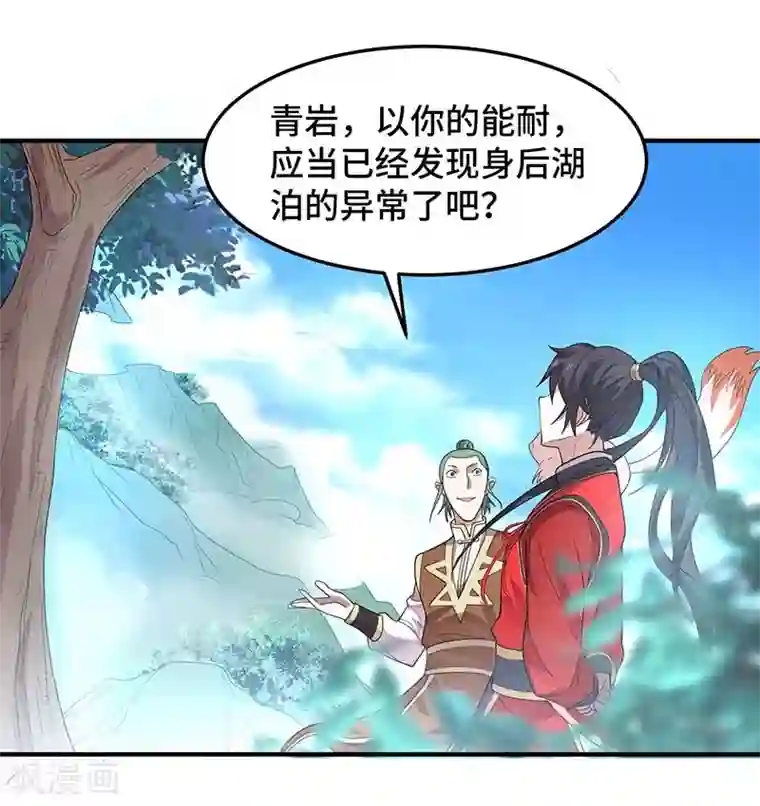 仙帝归来第74话 一语道破
