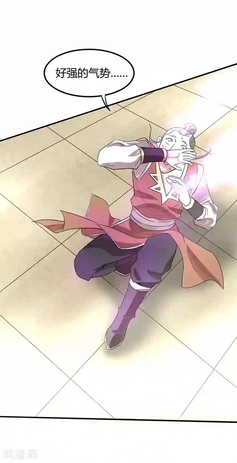 仙帝归来第74话 一语道破