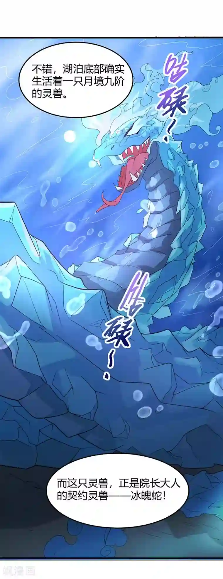 仙帝归来第74话 一语道破