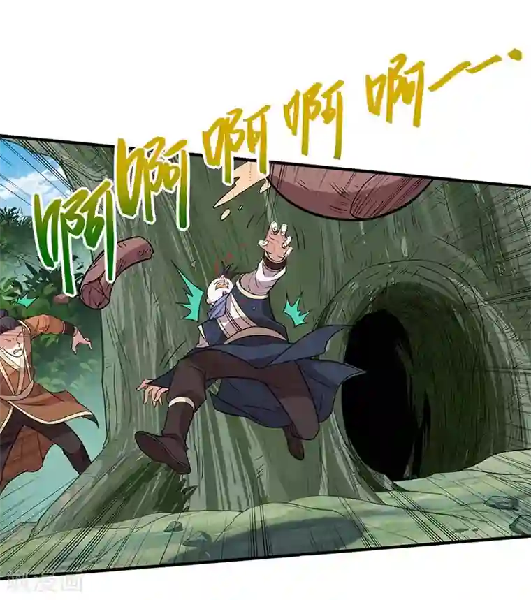 仙帝归来第75话 立威