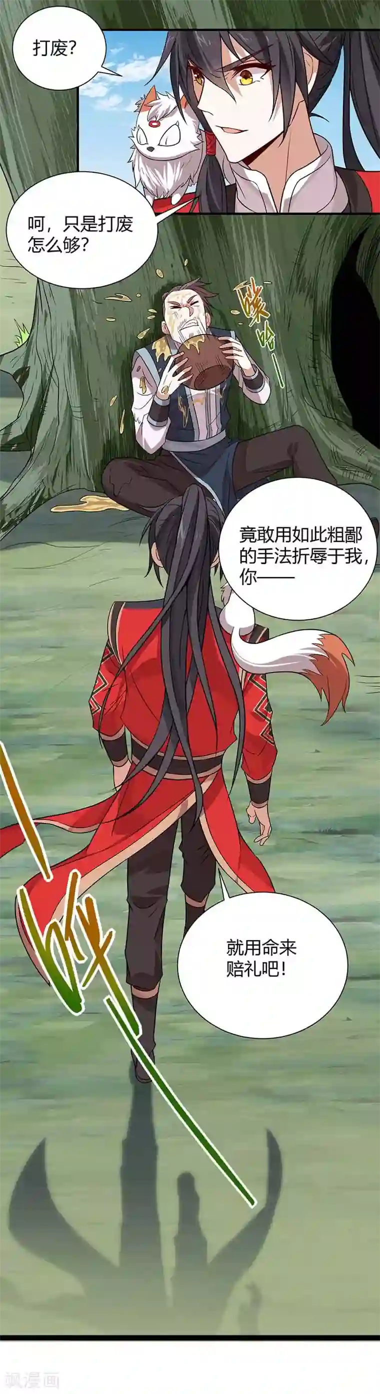 仙帝归来第75话 立威