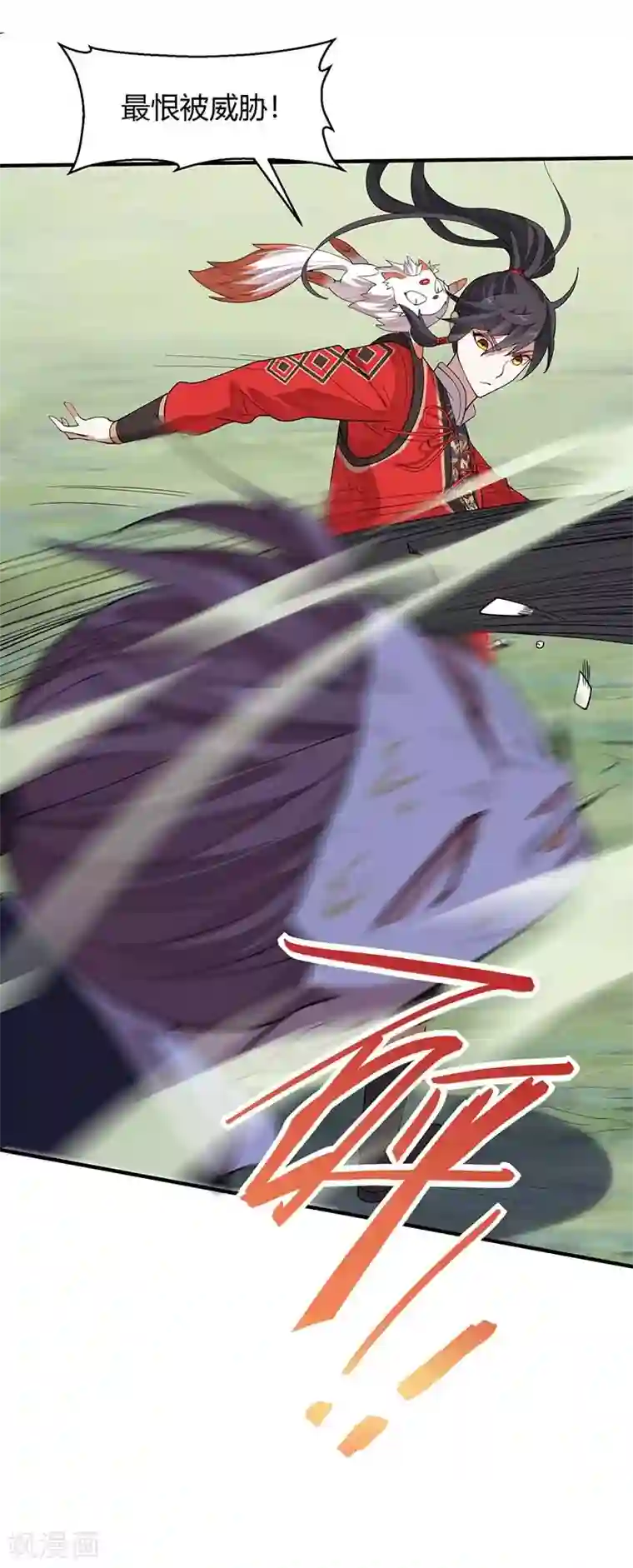 仙帝归来第75话 立威