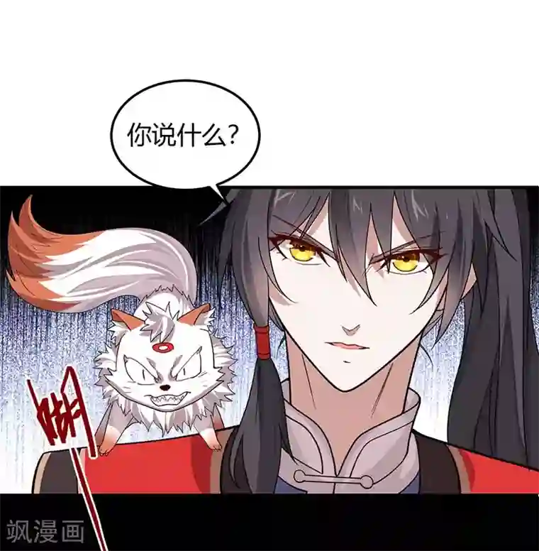 仙帝归来第75话 立威