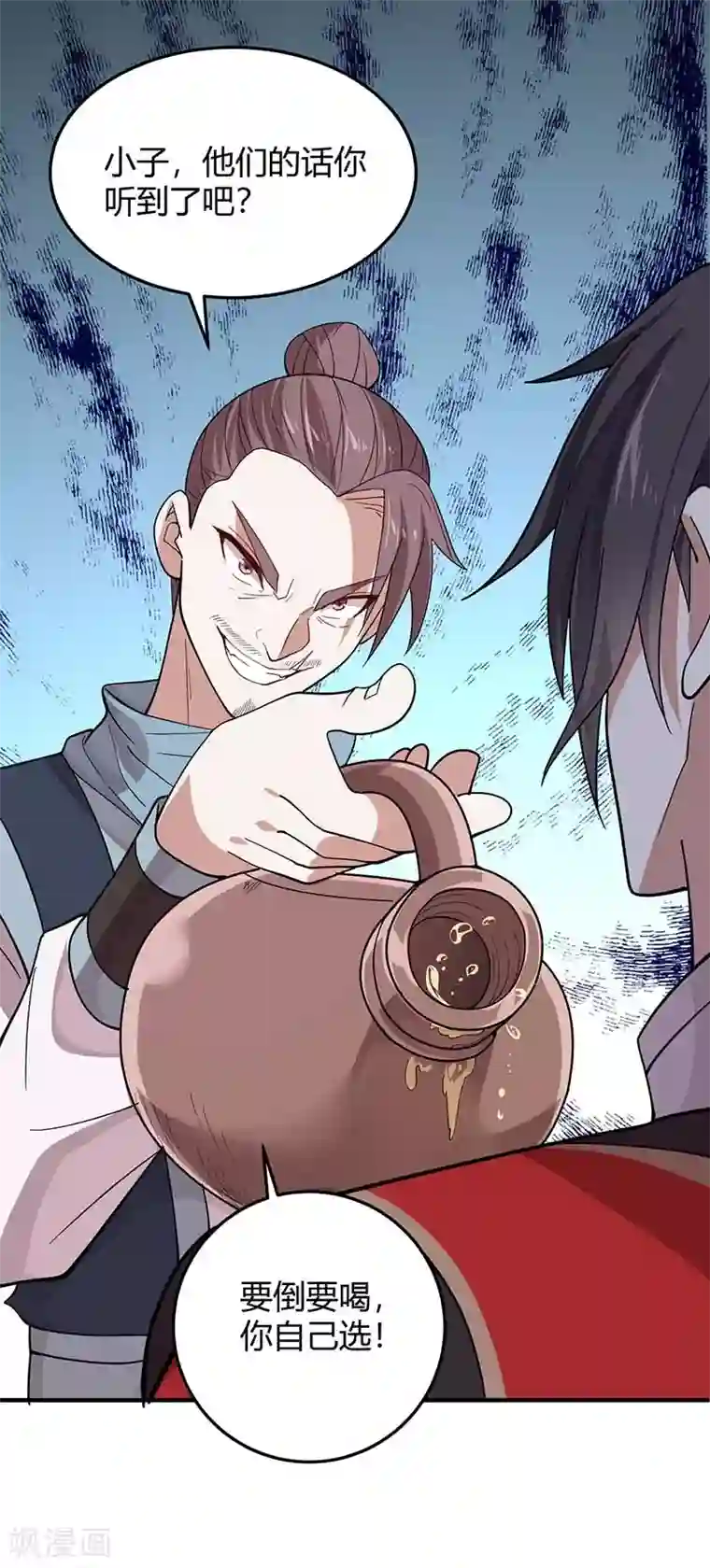 仙帝归来第75话 立威