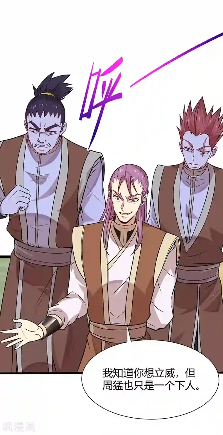 仙帝归来第76话 冰魄蛇觉醒