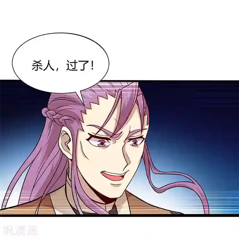 仙帝归来第76话 冰魄蛇觉醒