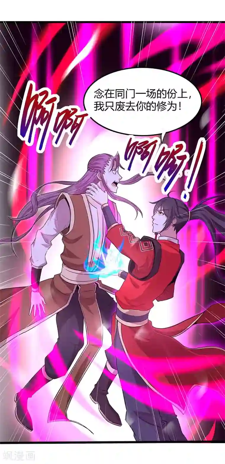 仙帝归来第76话 冰魄蛇觉醒