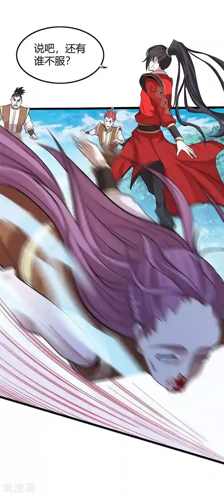 仙帝归来第76话 冰魄蛇觉醒