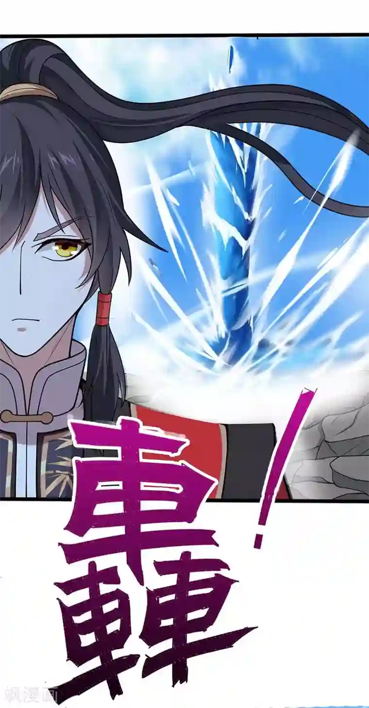 仙帝归来第76话 冰魄蛇觉醒