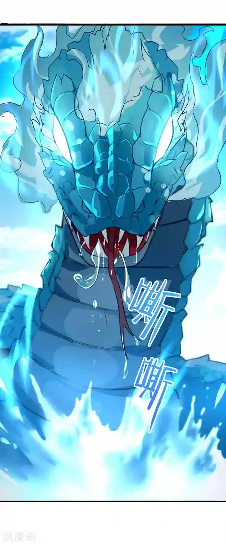 仙帝归来第76话 冰魄蛇觉醒