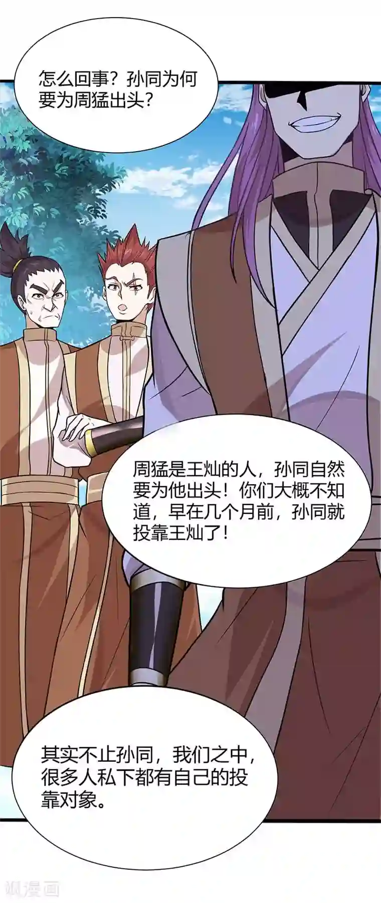仙帝归来第76话 冰魄蛇觉醒