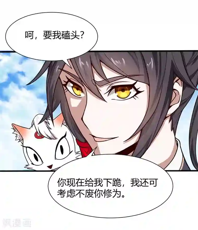 仙帝归来第76话 冰魄蛇觉醒