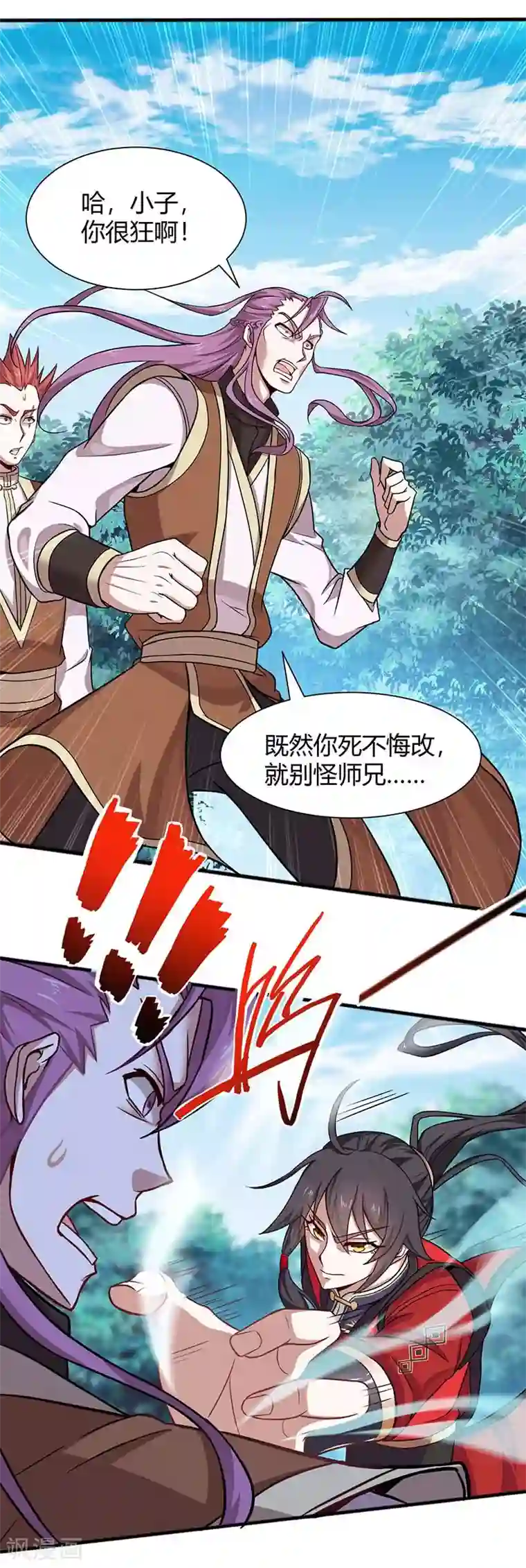 仙帝归来第76话 冰魄蛇觉醒