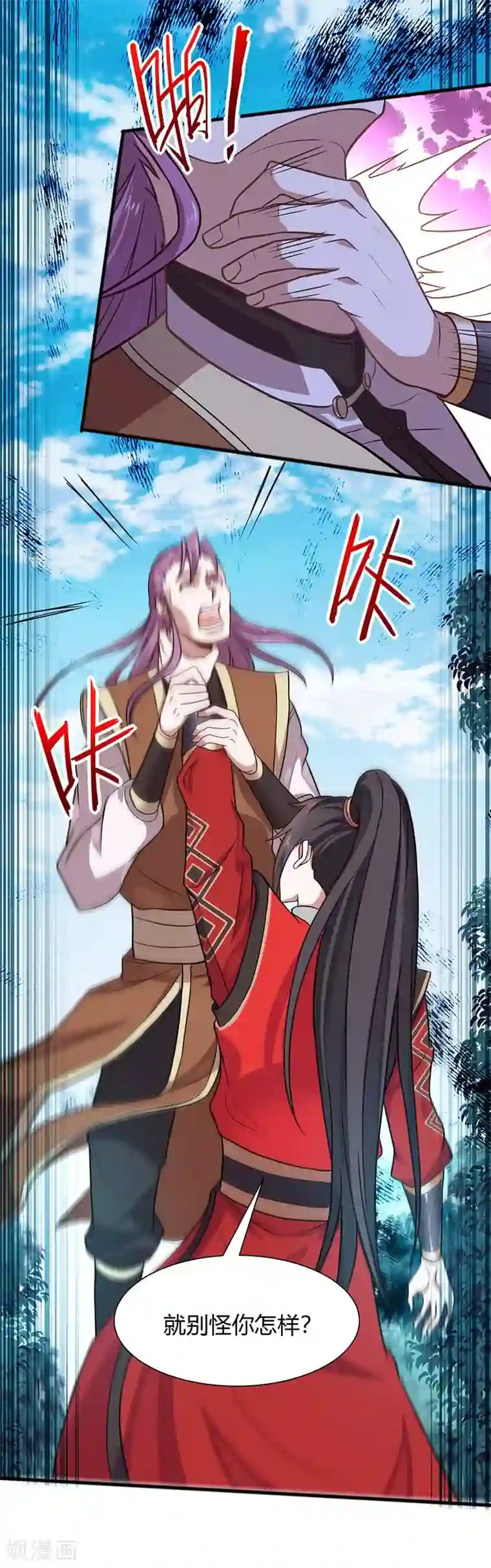 仙帝归来第76话 冰魄蛇觉醒