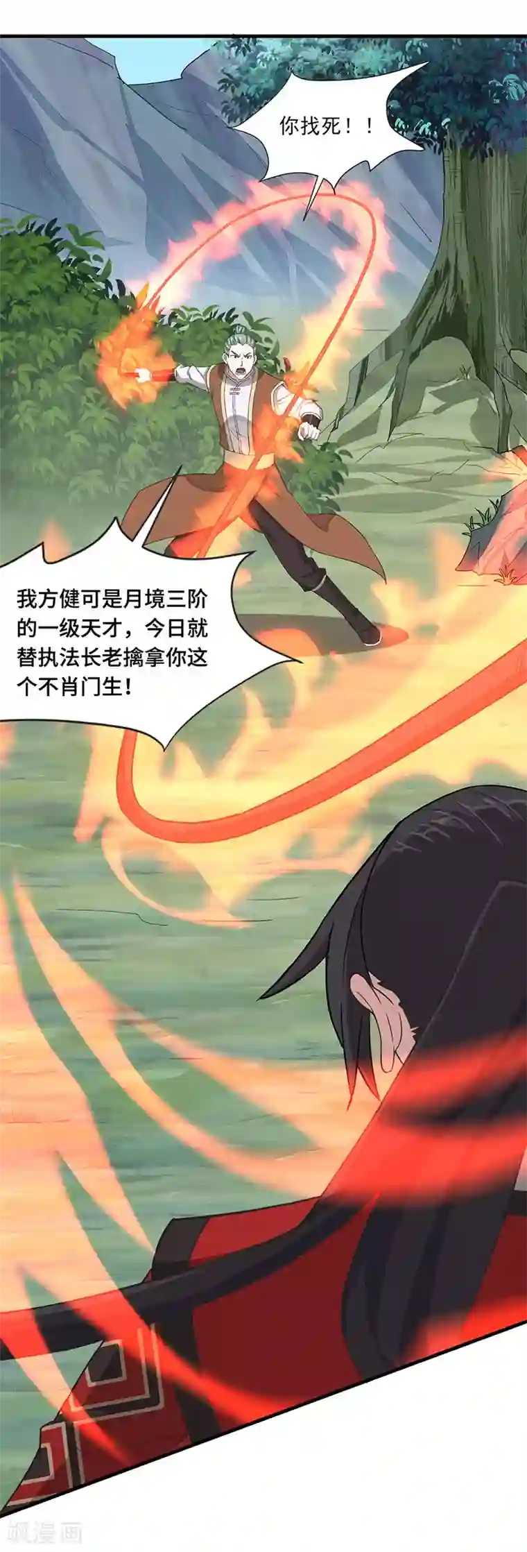 仙帝归来第77话 一起上！