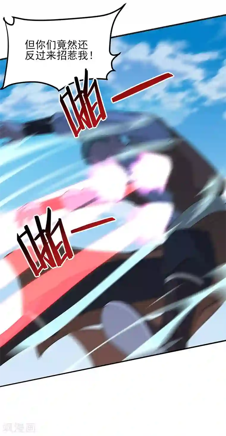 仙帝归来第77话 一起上！