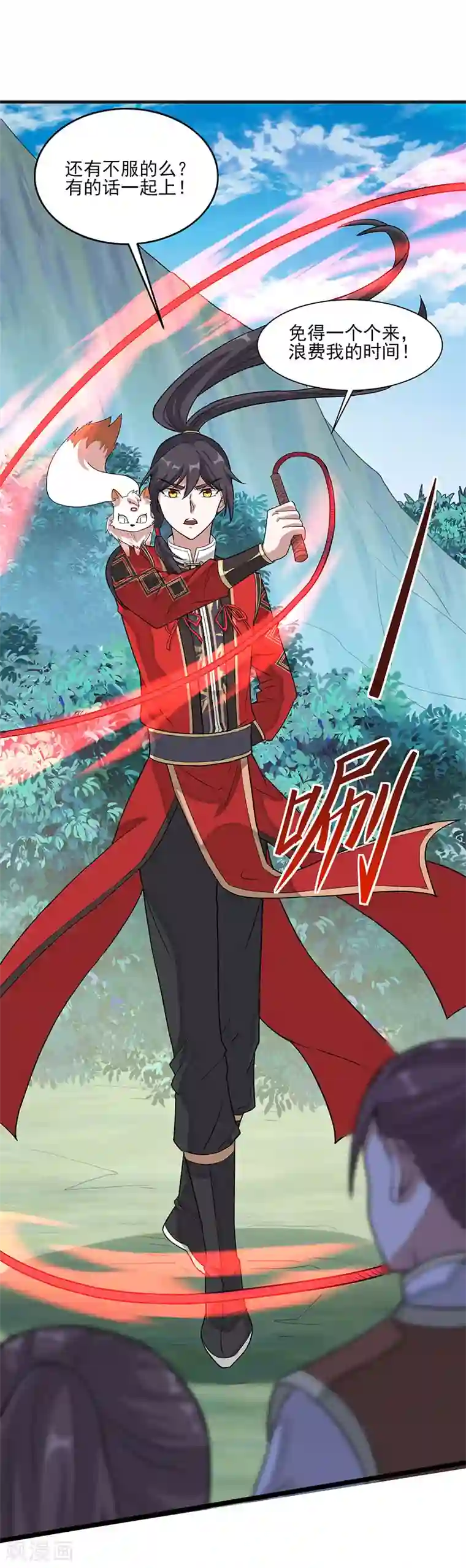 仙帝归来第77话 一起上！