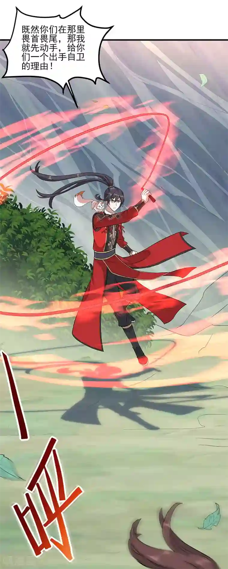 仙帝归来第77话 一起上！