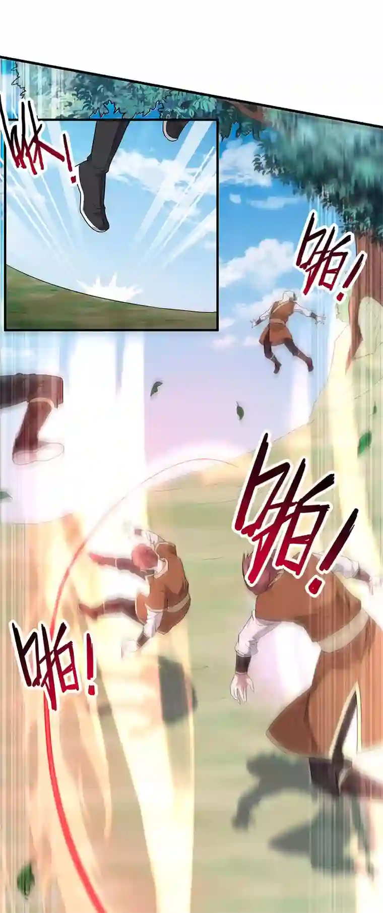 仙帝归来第77话 一起上！